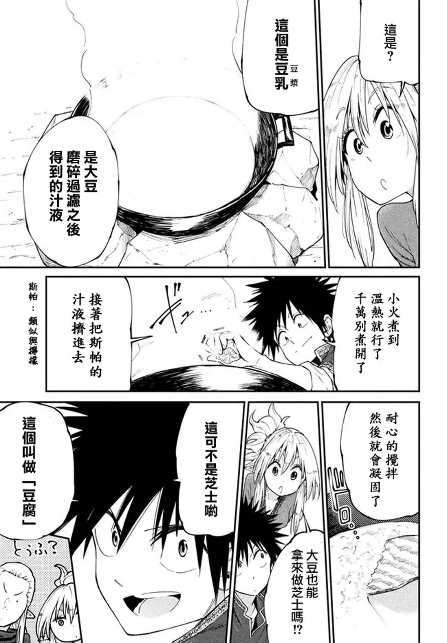 第46话 第17页