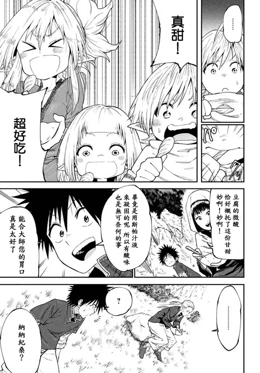 第46话 第19页