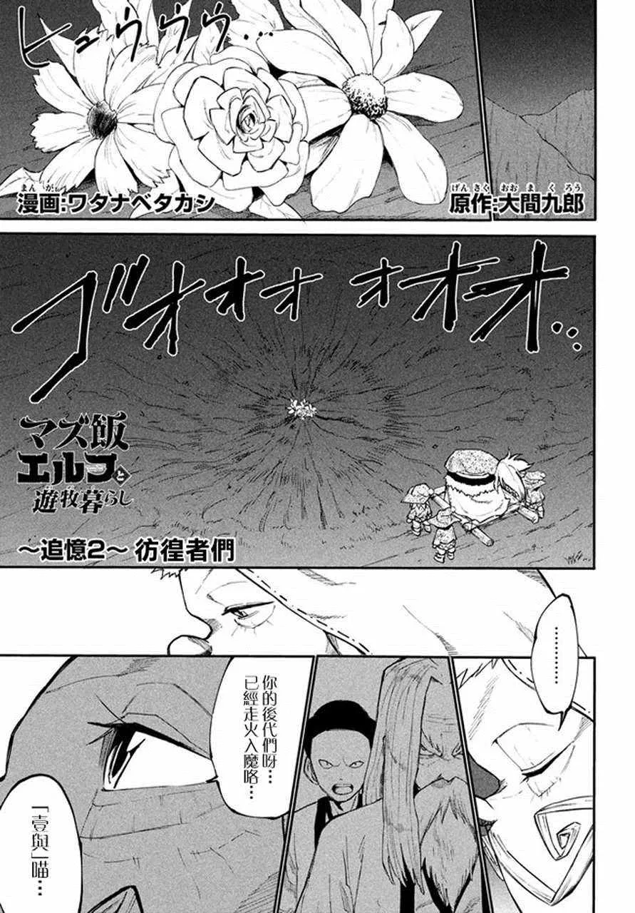 追忆2 第1页