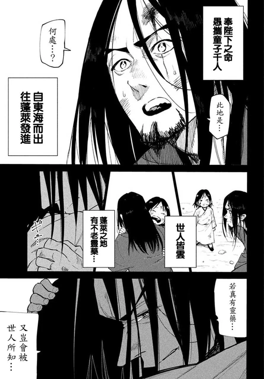 追忆2 第3页