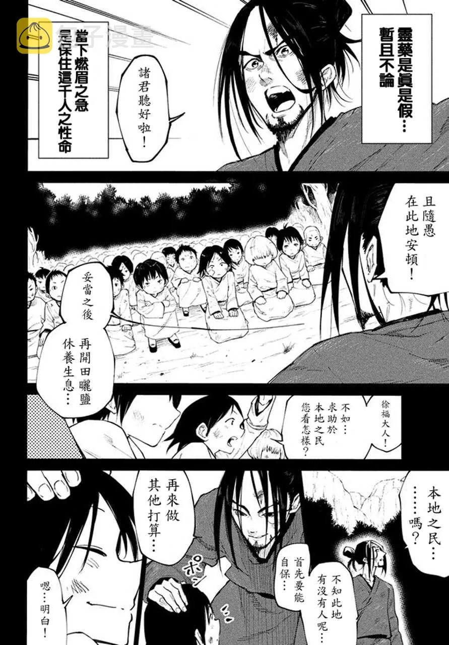 追忆2 第4页