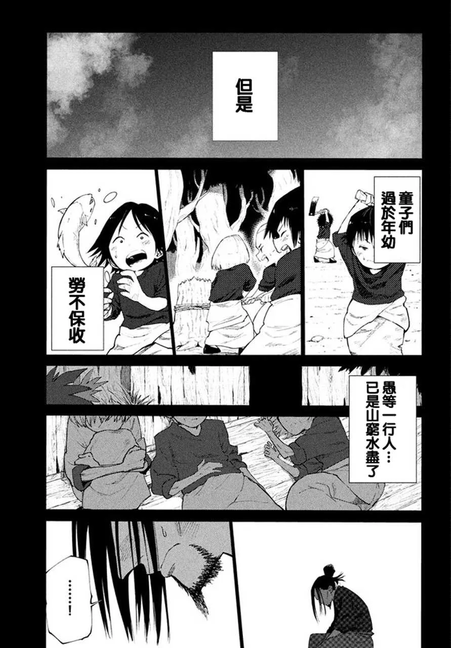 追忆2 第5页
