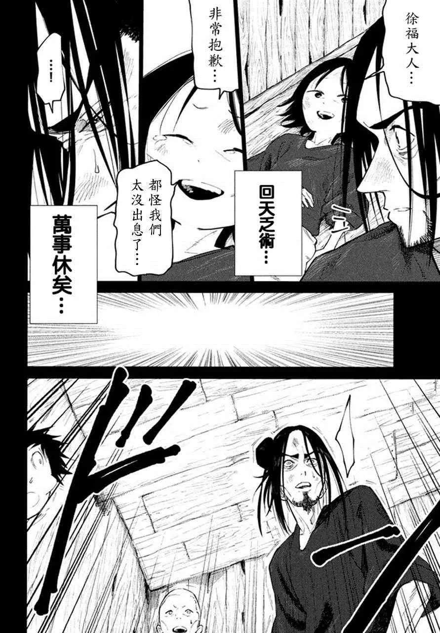 追忆2 第6页