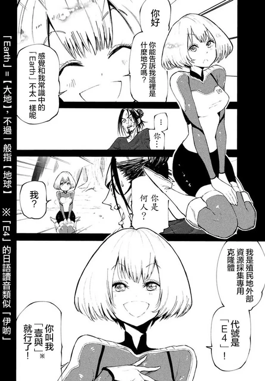 追忆2 第8页