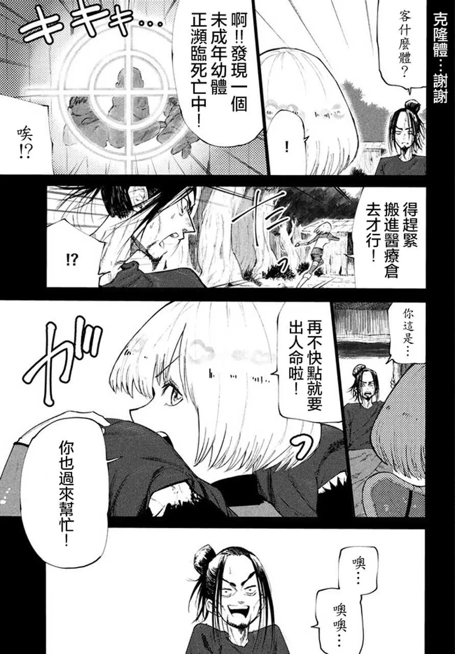 追忆2 第9页