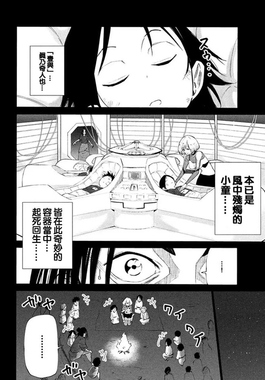 追忆2 第10页