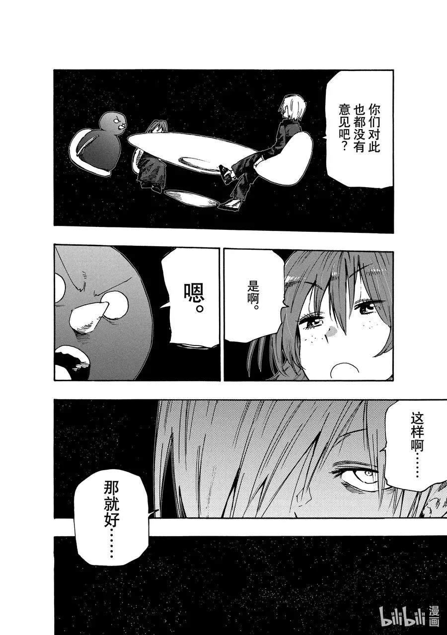 80 导火索……？ 第6页
