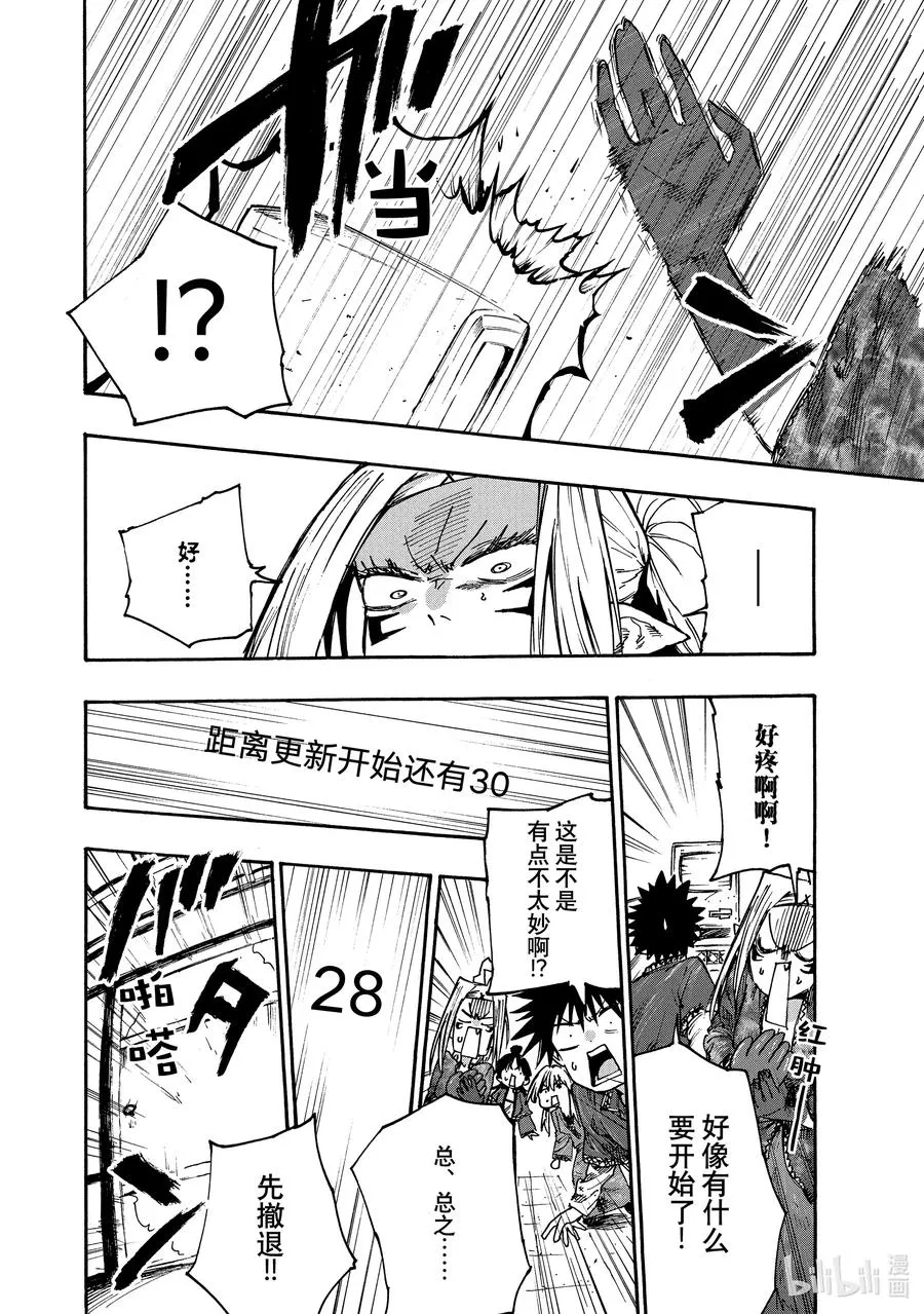 80 导火索……？ 第16页