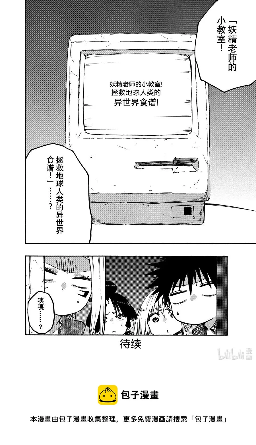 80 导火索……？ 第18页