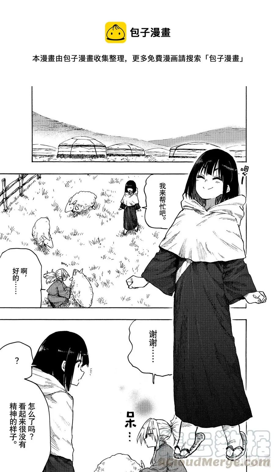 76 第76话 第1页