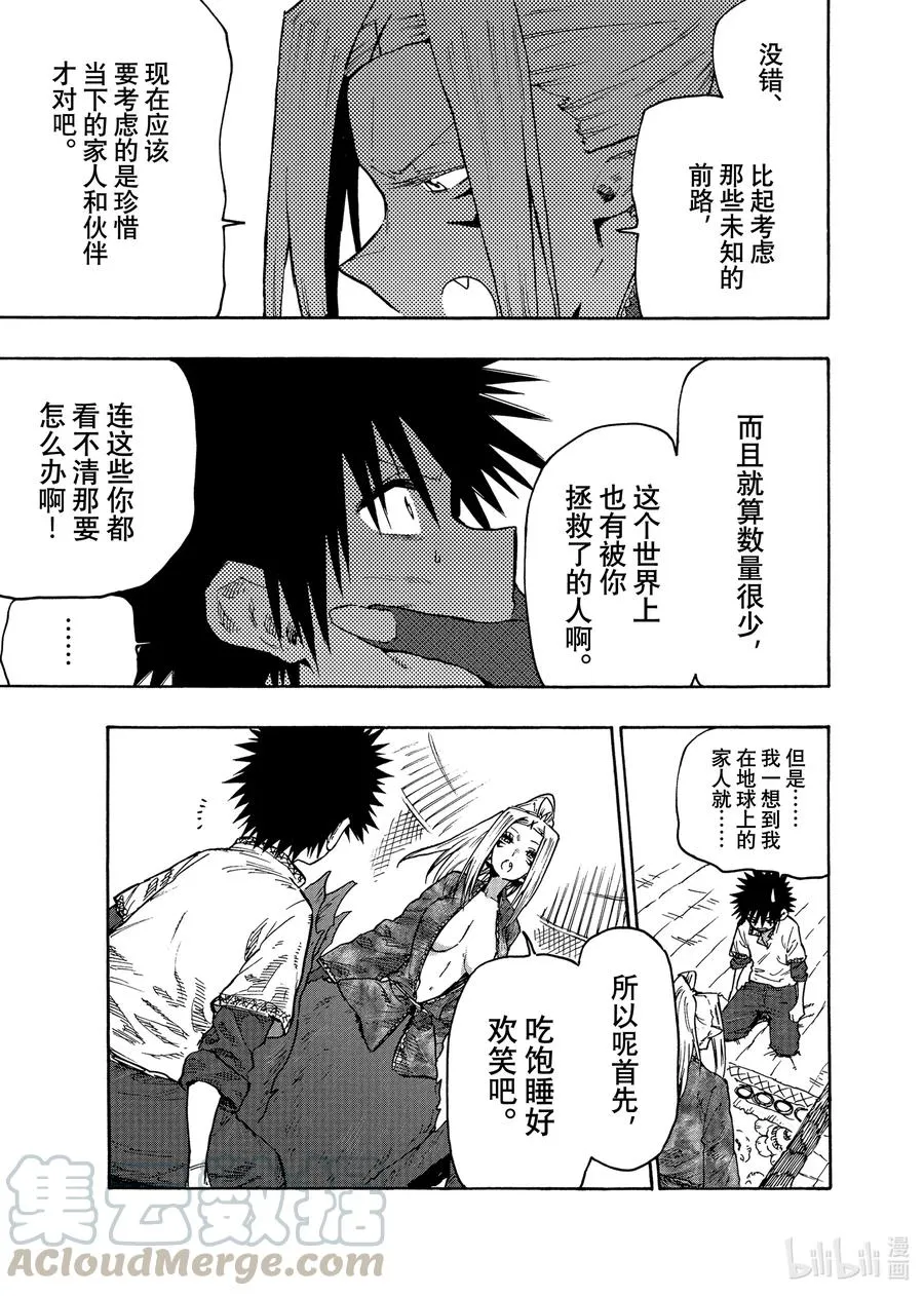 76 第76话 第5页