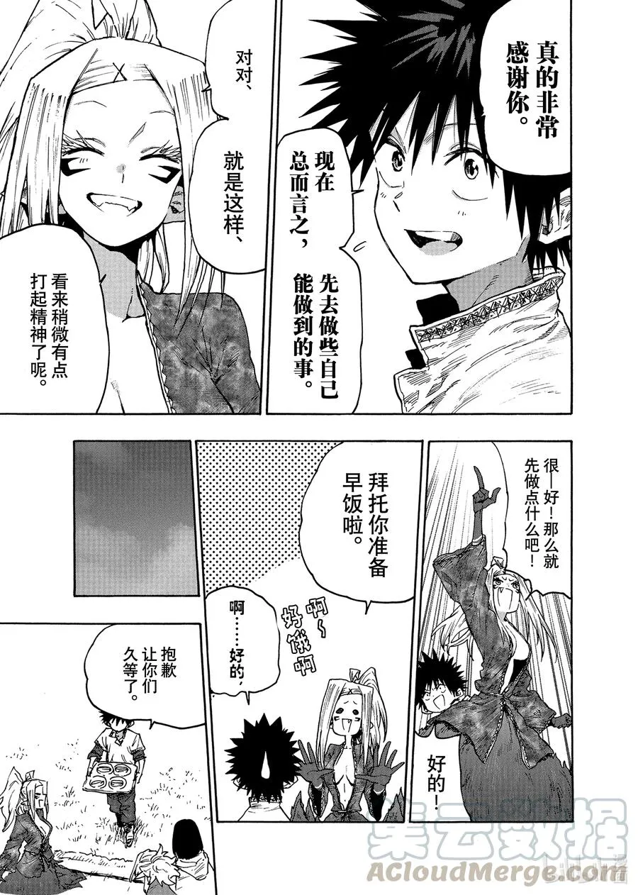 76 第76话 第7页