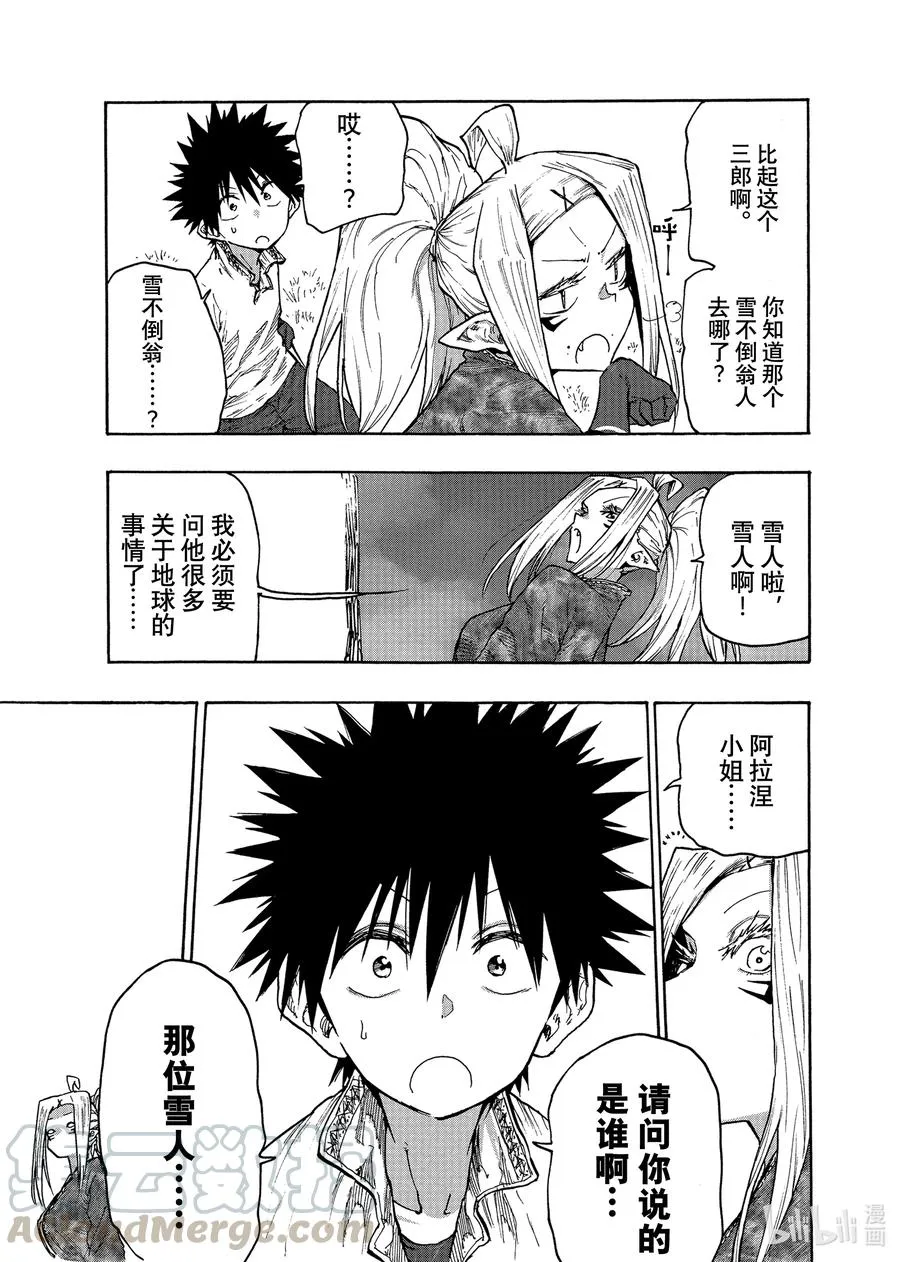 76 第76话 第9页