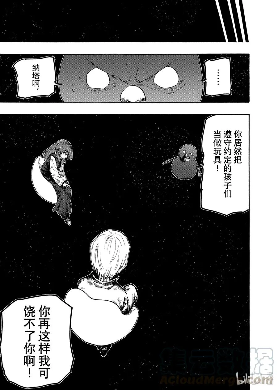 76 第76话 第11页