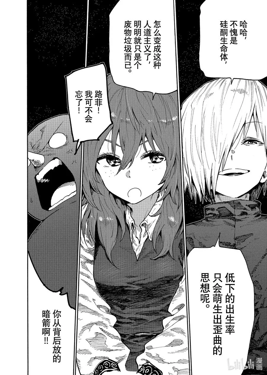 76 第76话 第12页
