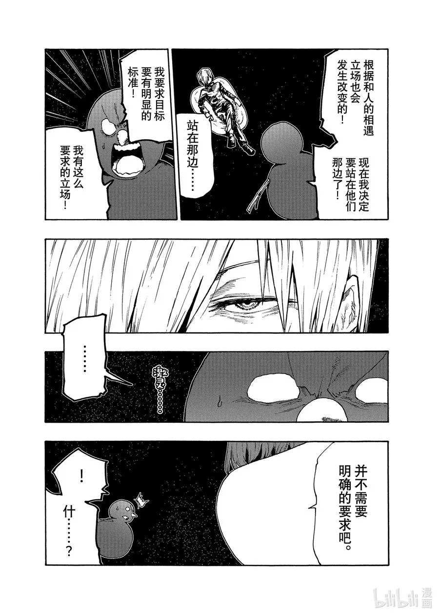 76 第76话 第14页