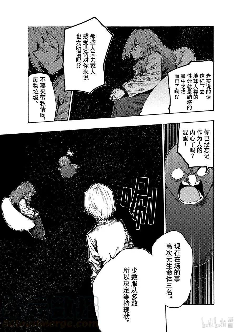 76 第76话 第15页