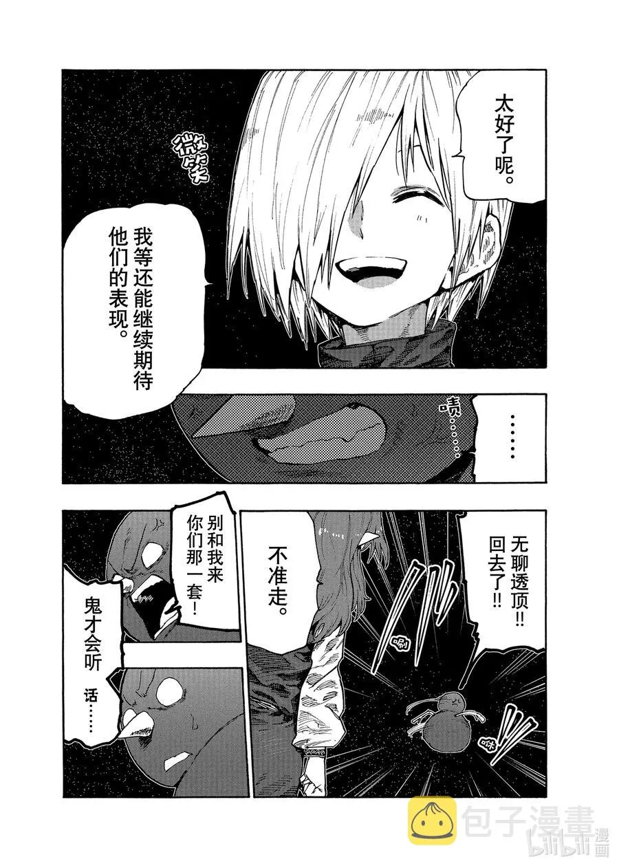 76 第76话 第16页