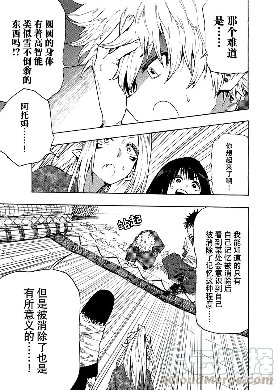 76 第76话 第19页