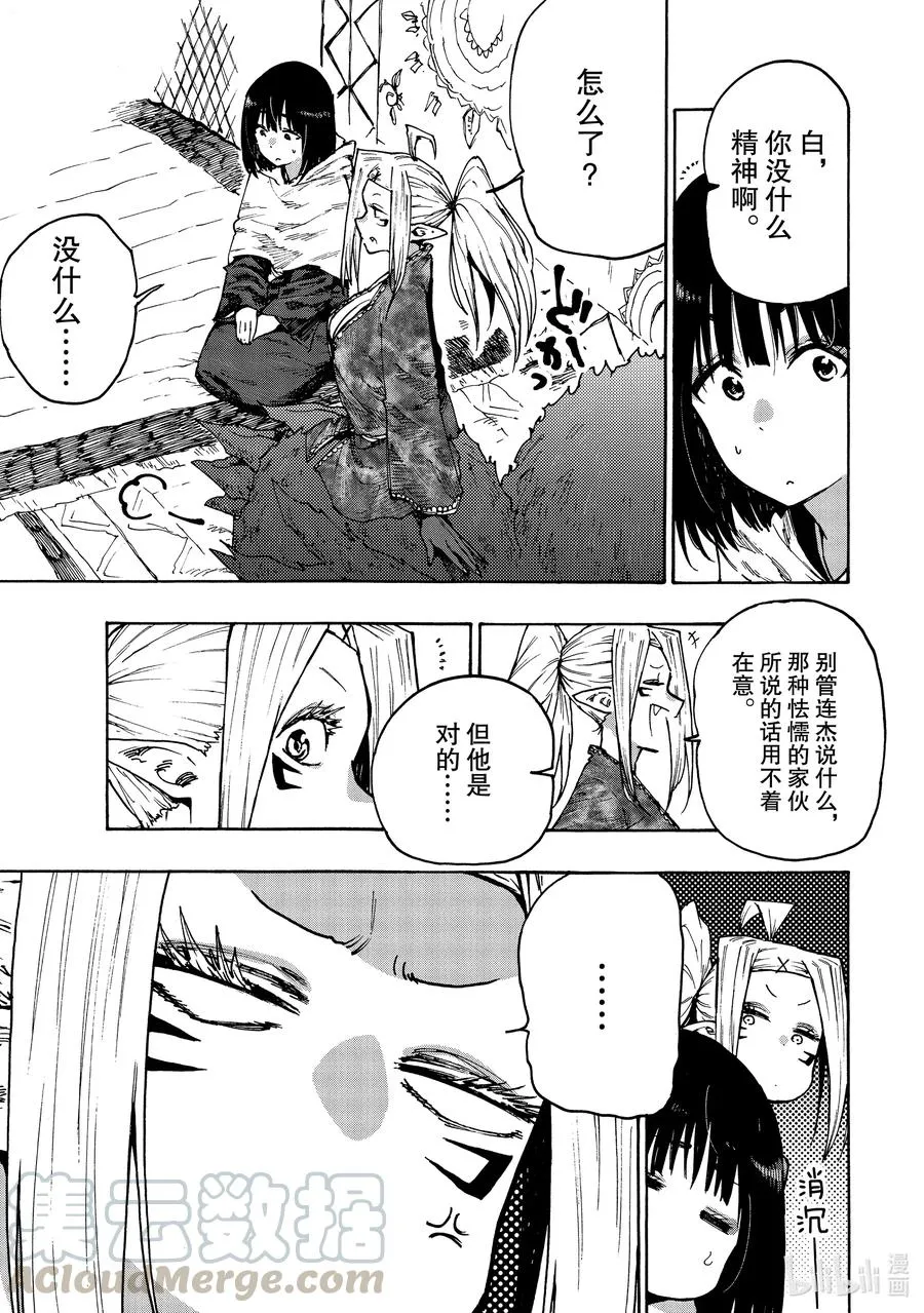 72 做味增吧！ 第7页
