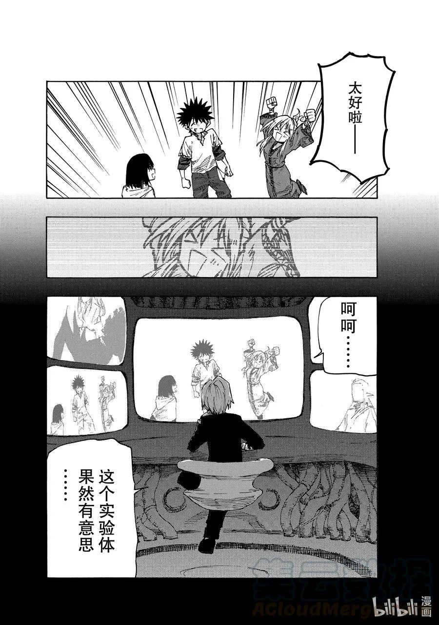 72 做味增吧！ 第21页