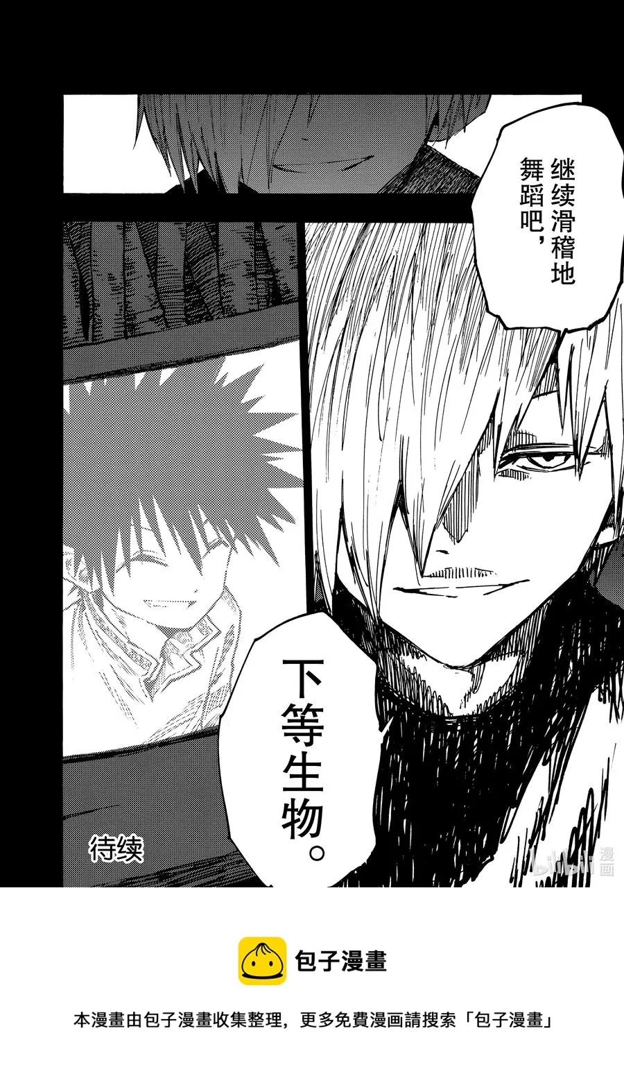 72 做味增吧！ 第22页