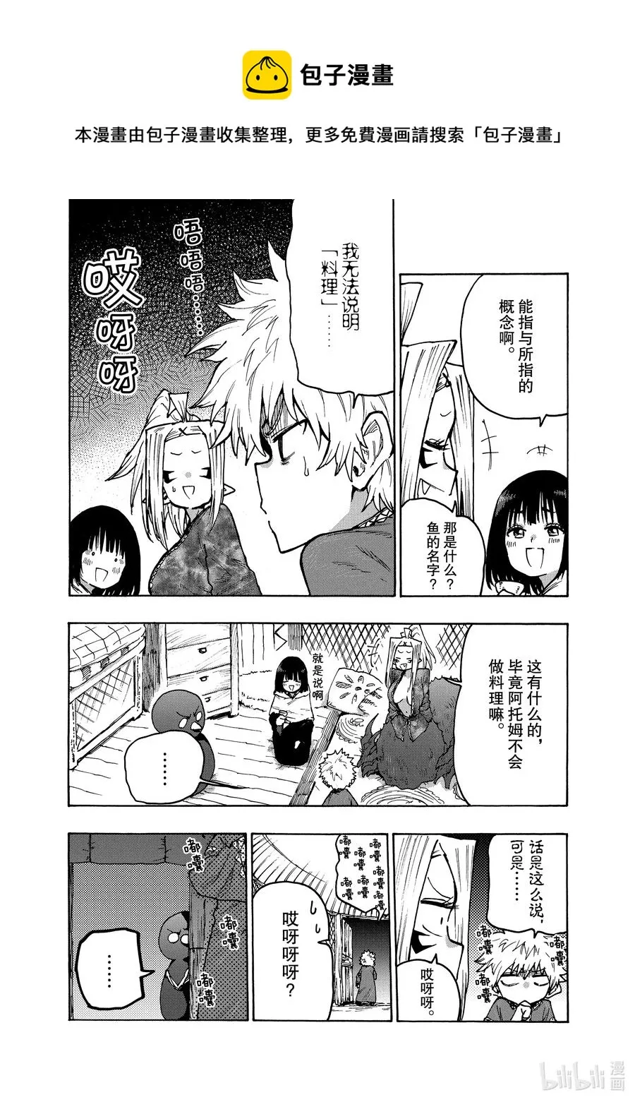 69 看到光明？ 第8页
