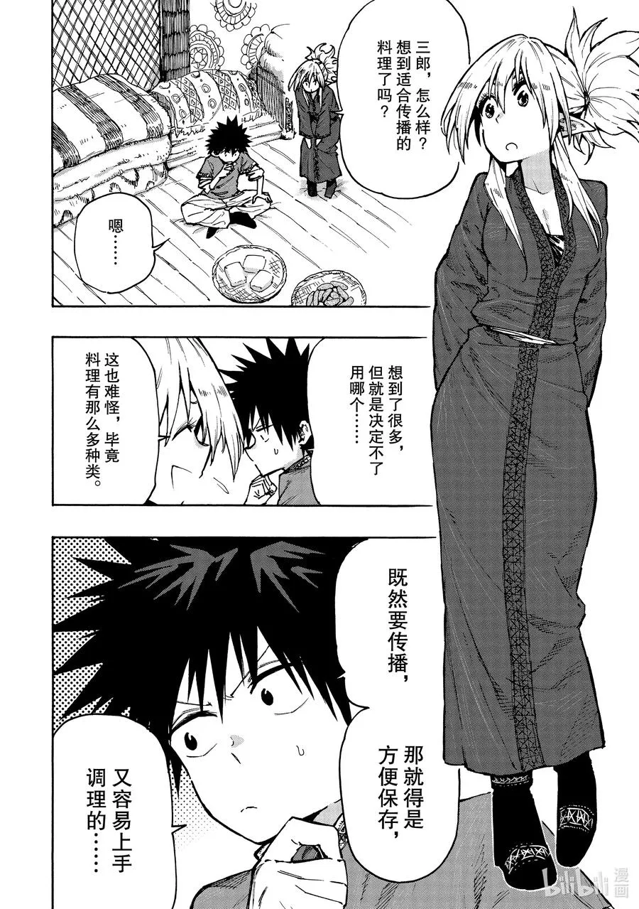 68 何为文化？ 第2页