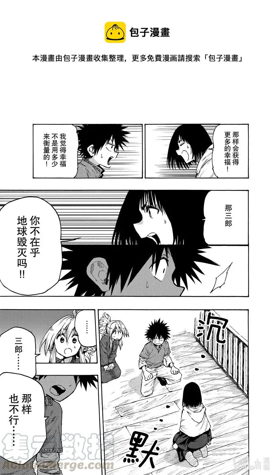 68 何为文化？ 第11页