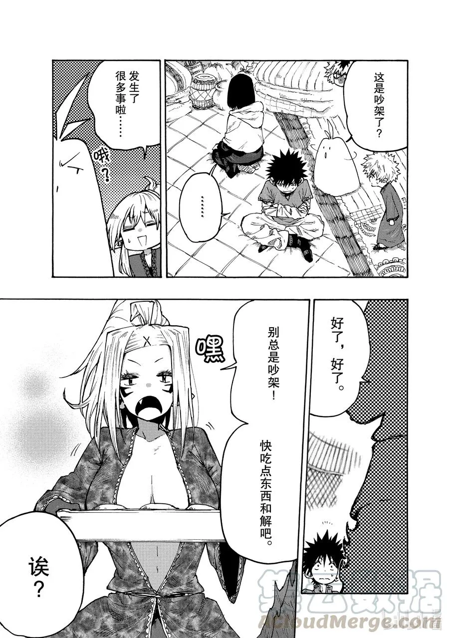 68 何为文化？ 第13页