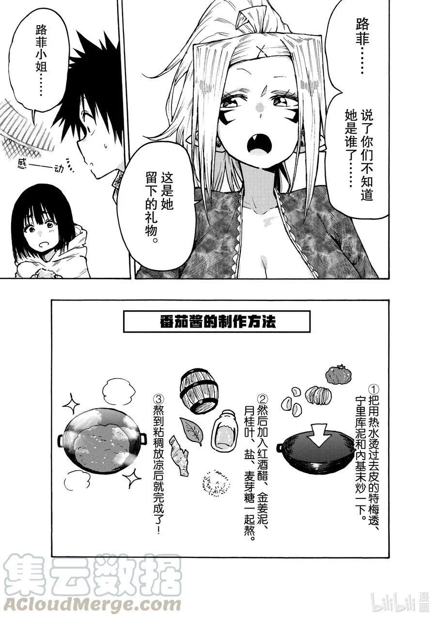 68 何为文化？ 第15页