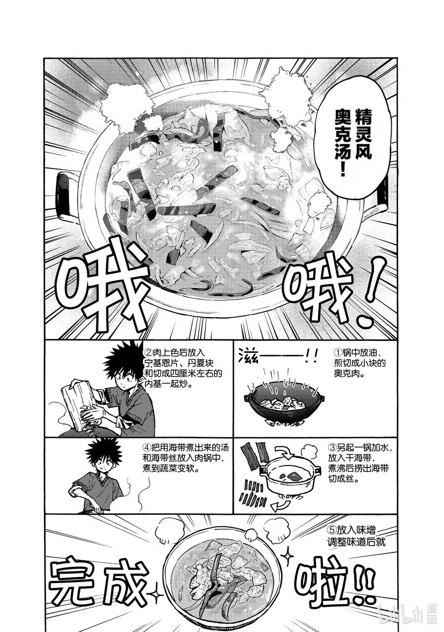 65 缺失之物的重要性 第8页