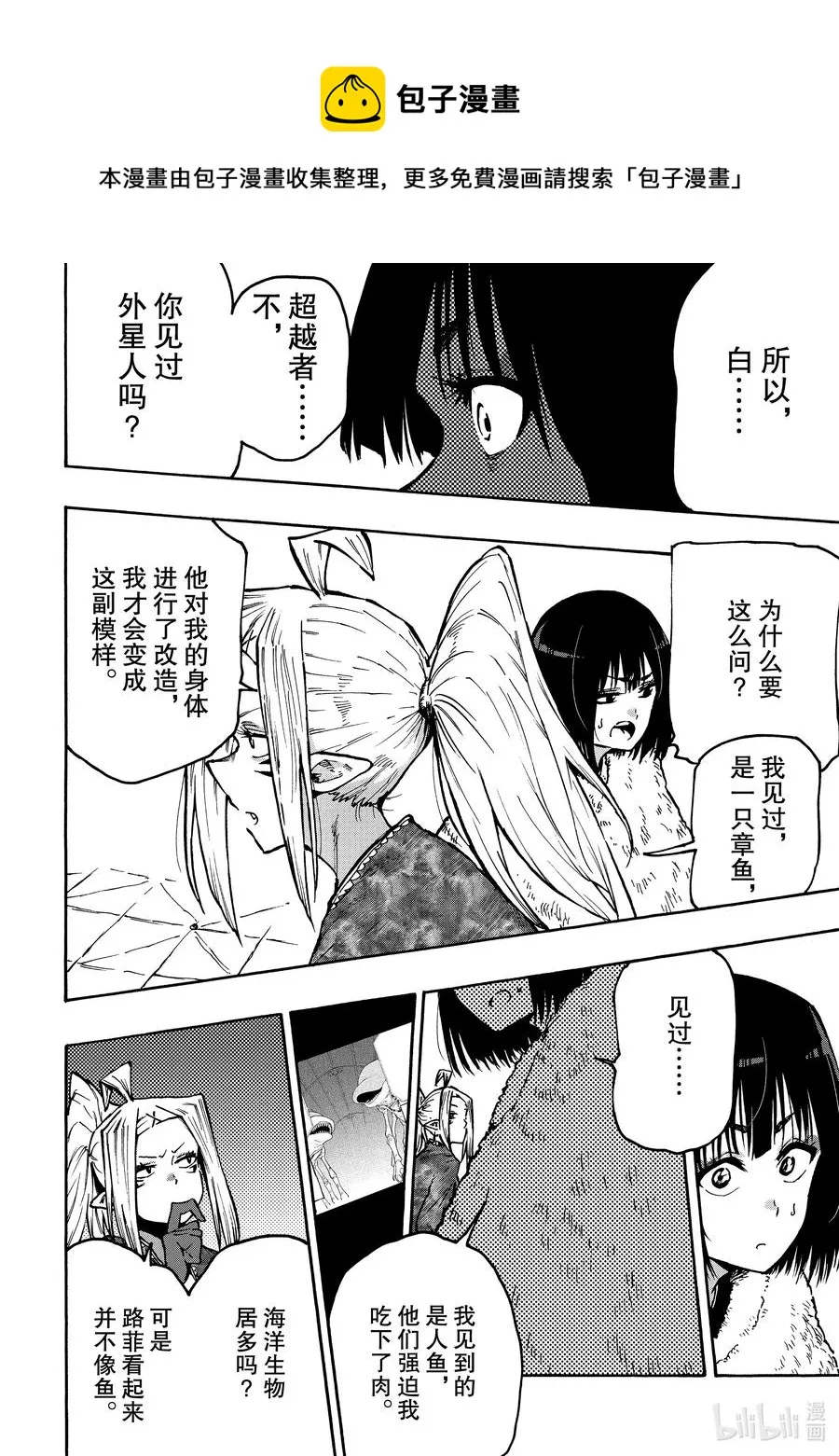 65 缺失之物的重要性 第14页