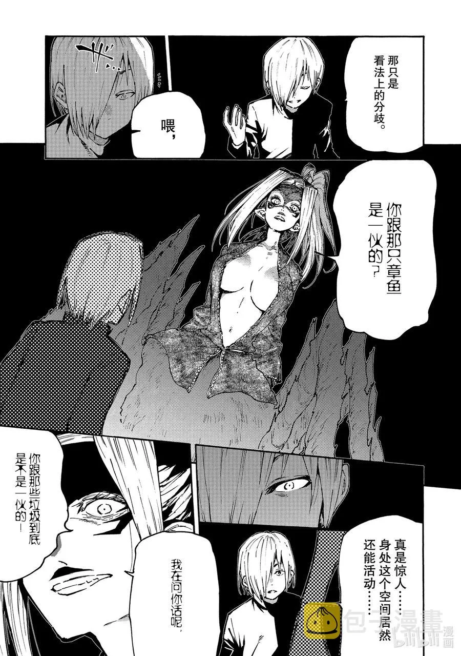 64 丧失之物 第5页