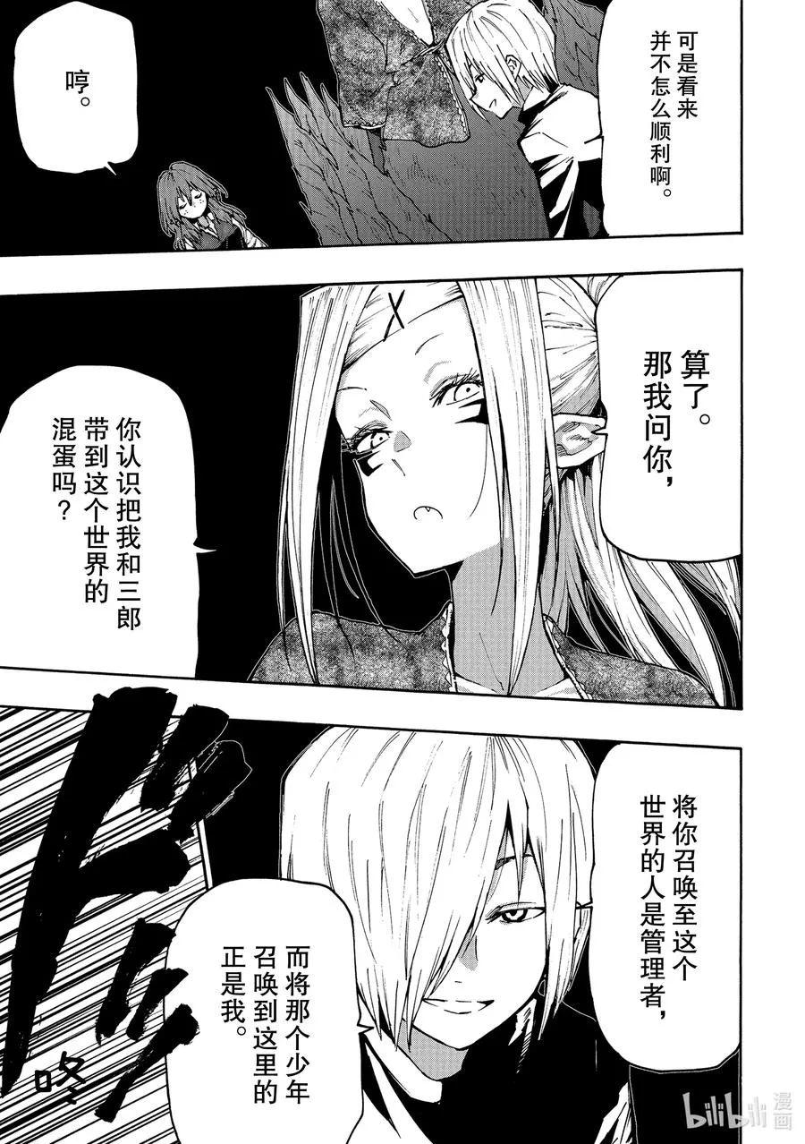 64 丧失之物 第7页
