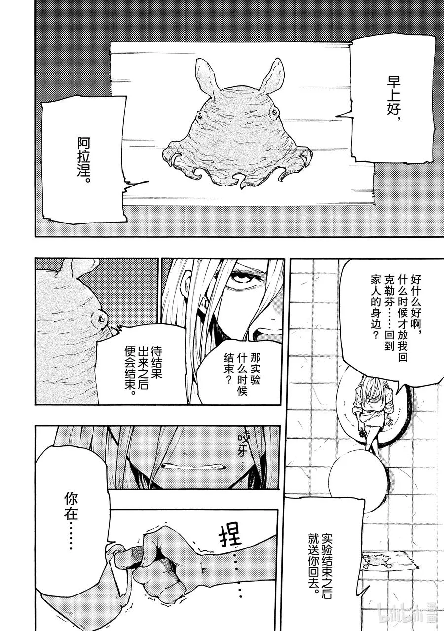 63 一切的开始 第4页