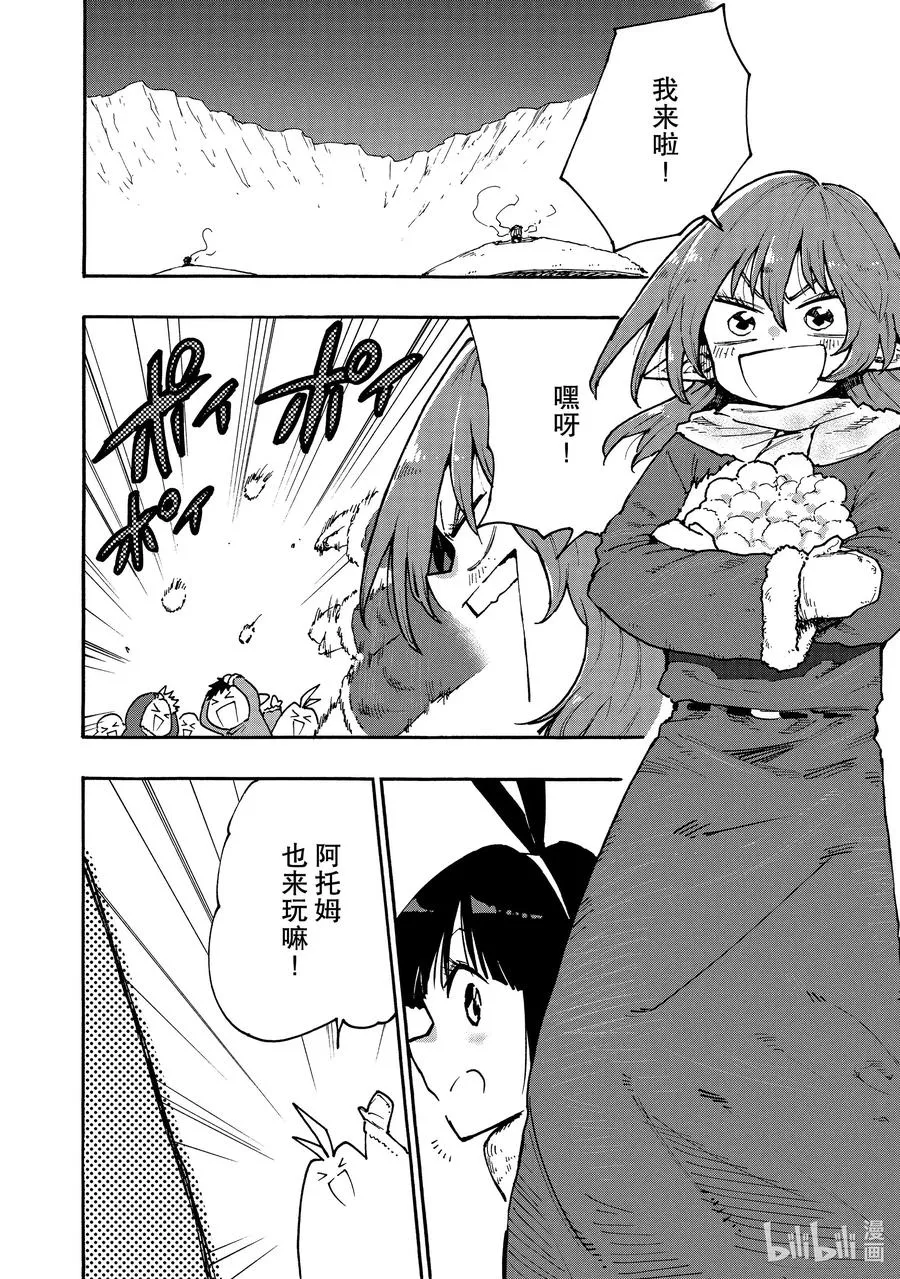 61 真相在哪里？ 第2页