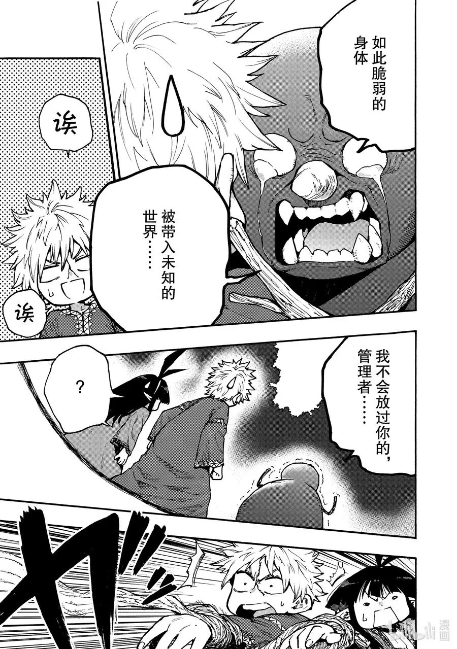 60 梦境与现实 第3页