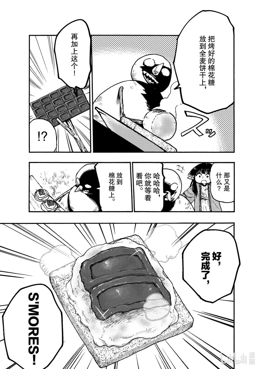 60 梦境与现实 第5页