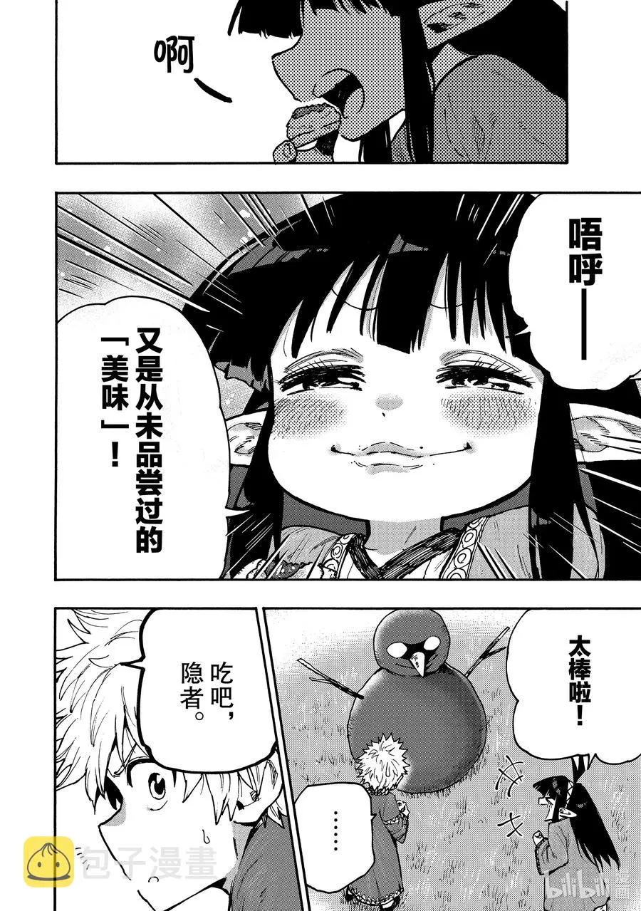 60 梦境与现实 第6页