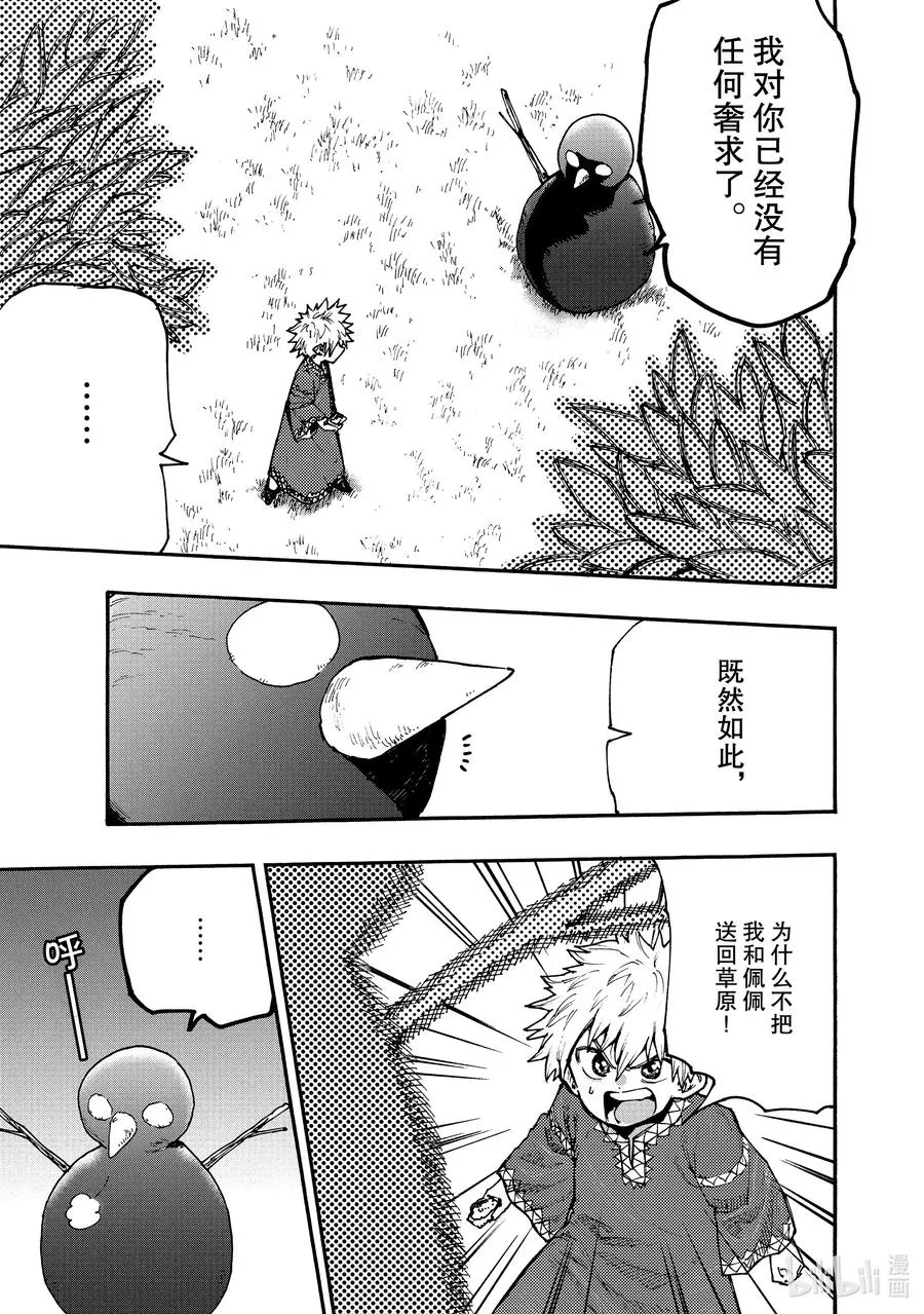 60 梦境与现实 第7页