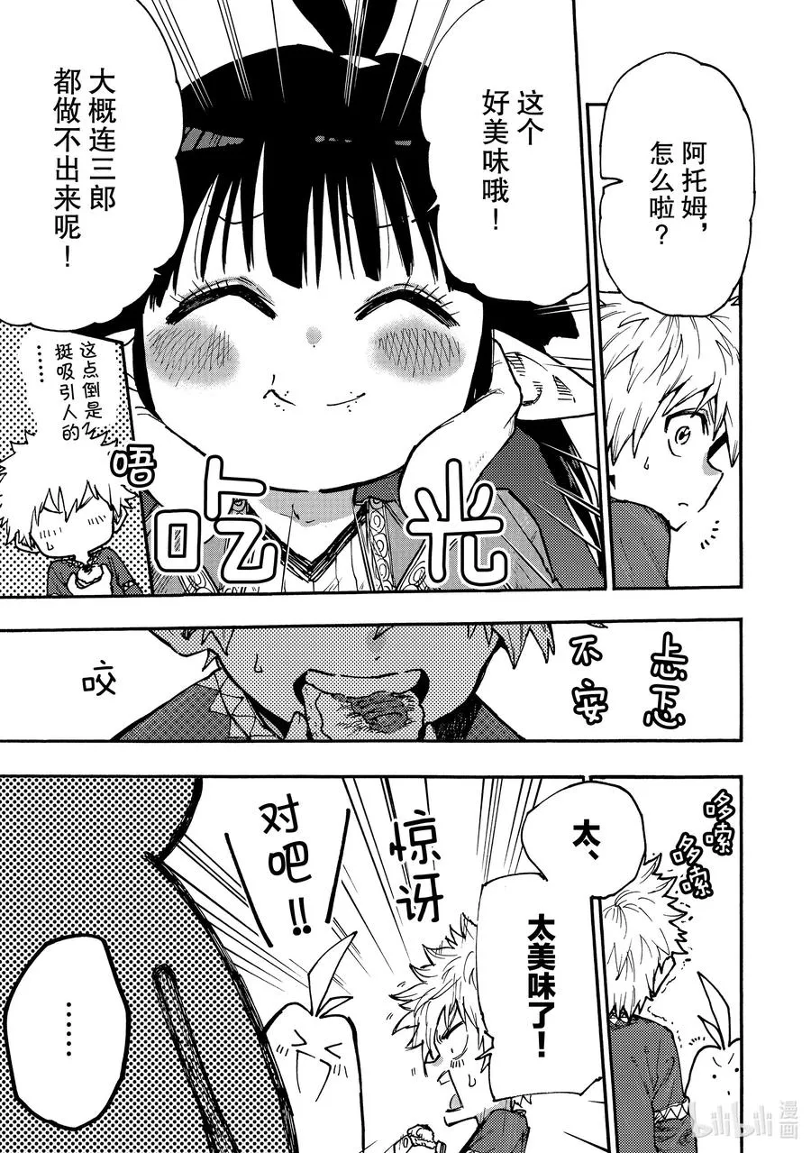 60 梦境与现实 第9页