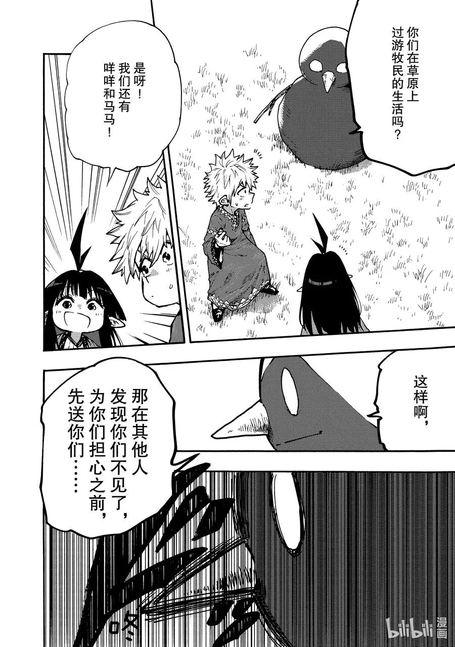 60 梦境与现实 第10页