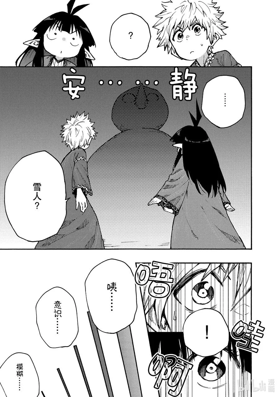 60 梦境与现实 第11页