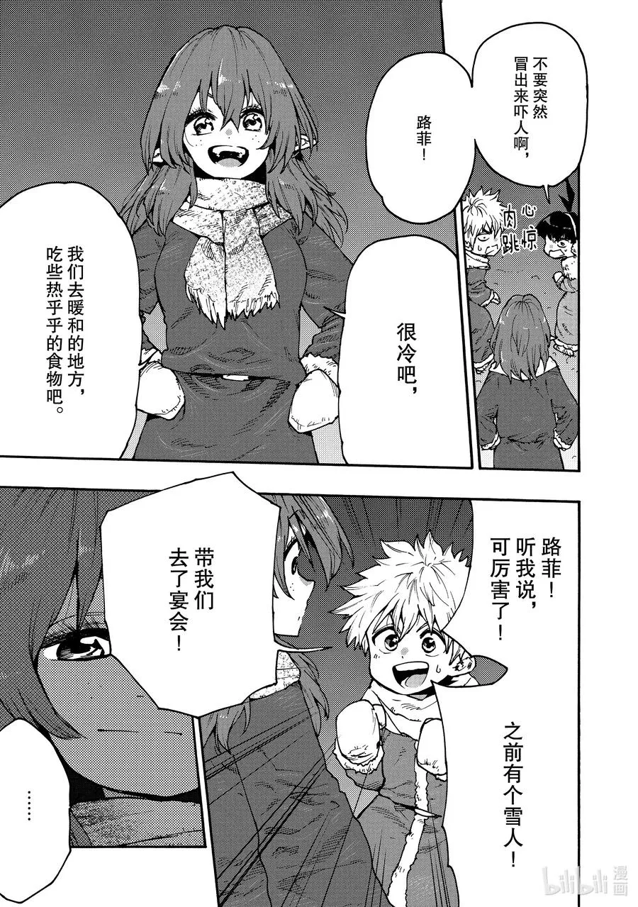 60 梦境与现实 第15页