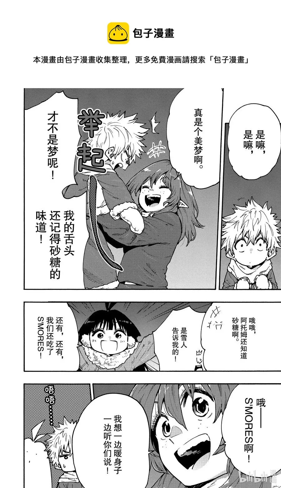 60 梦境与现实 第16页