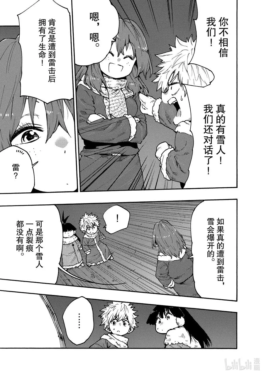 60 梦境与现实 第17页