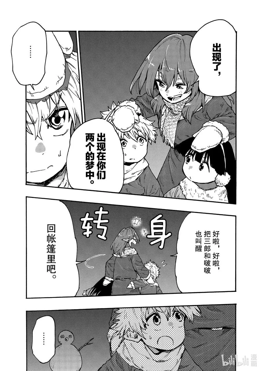 60 梦境与现实 第19页