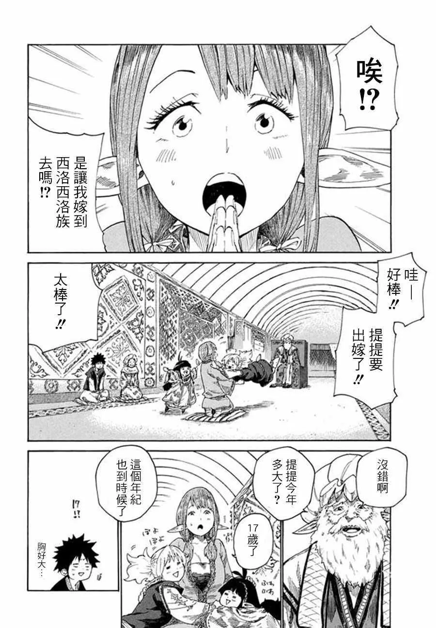 第3话 第2页