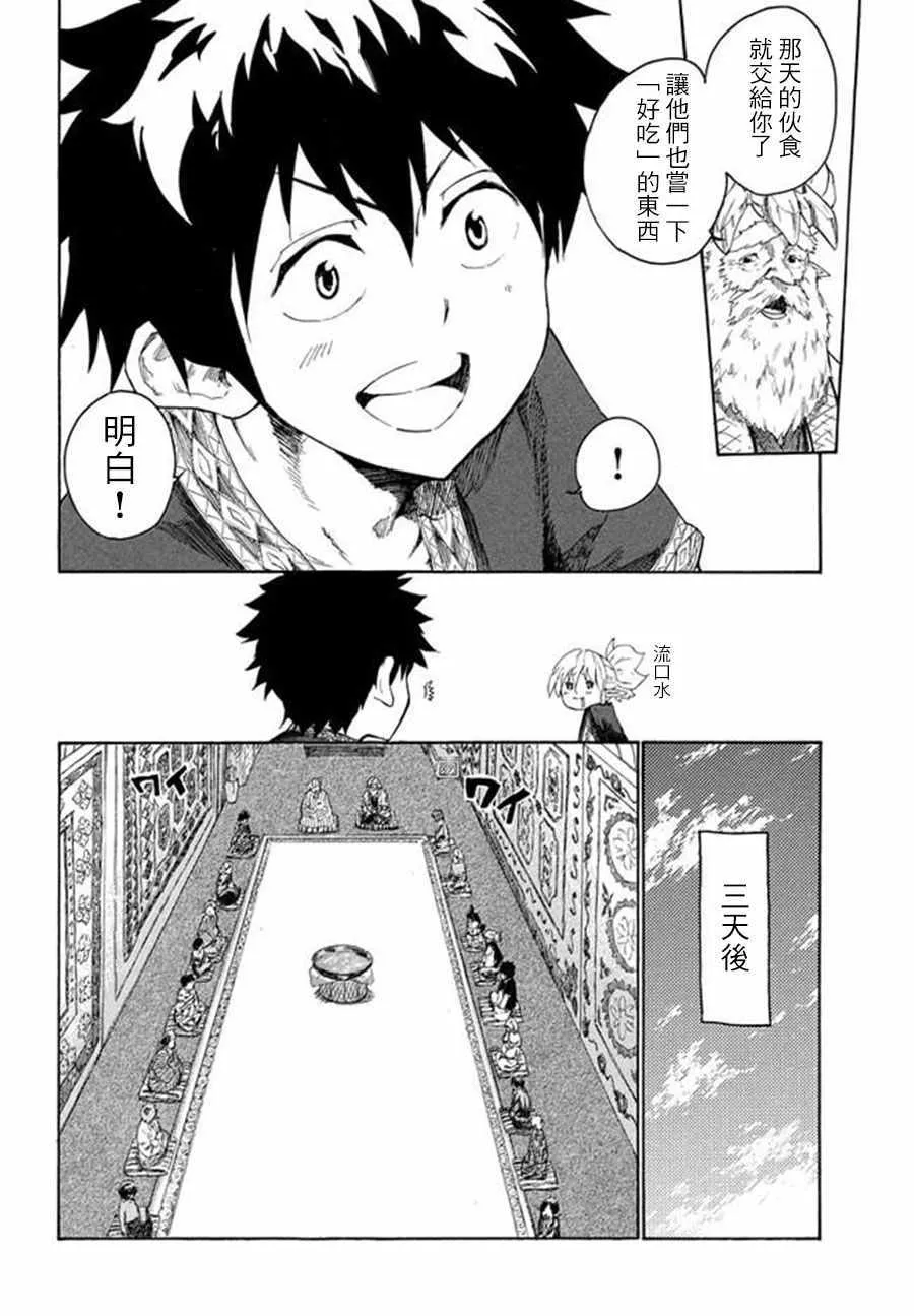 第3话 第4页